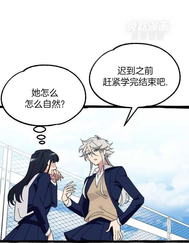 九尾狐珠 第20话 第3页