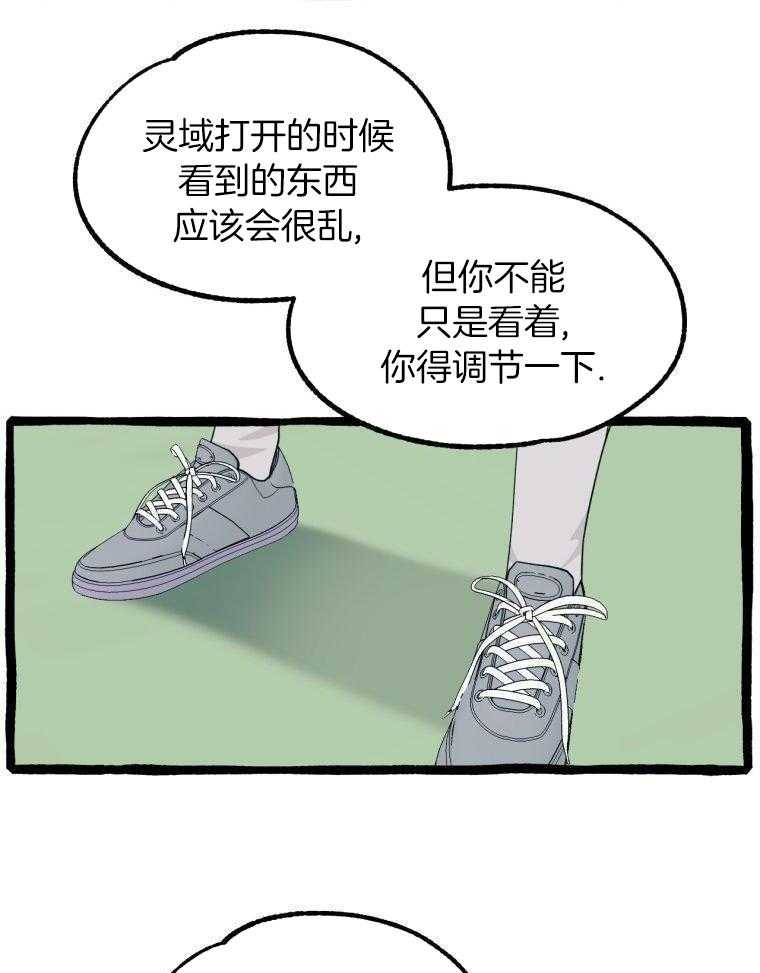 九尾狐珠 第20话 第4页