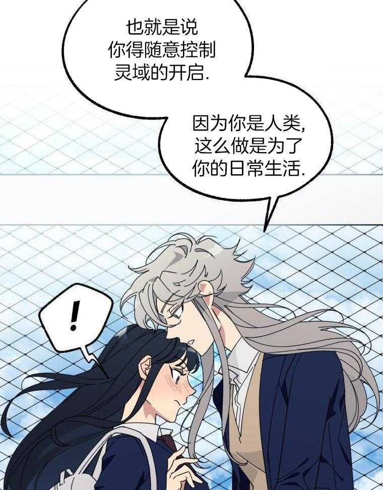 九尾狐珠 第20话 第5页