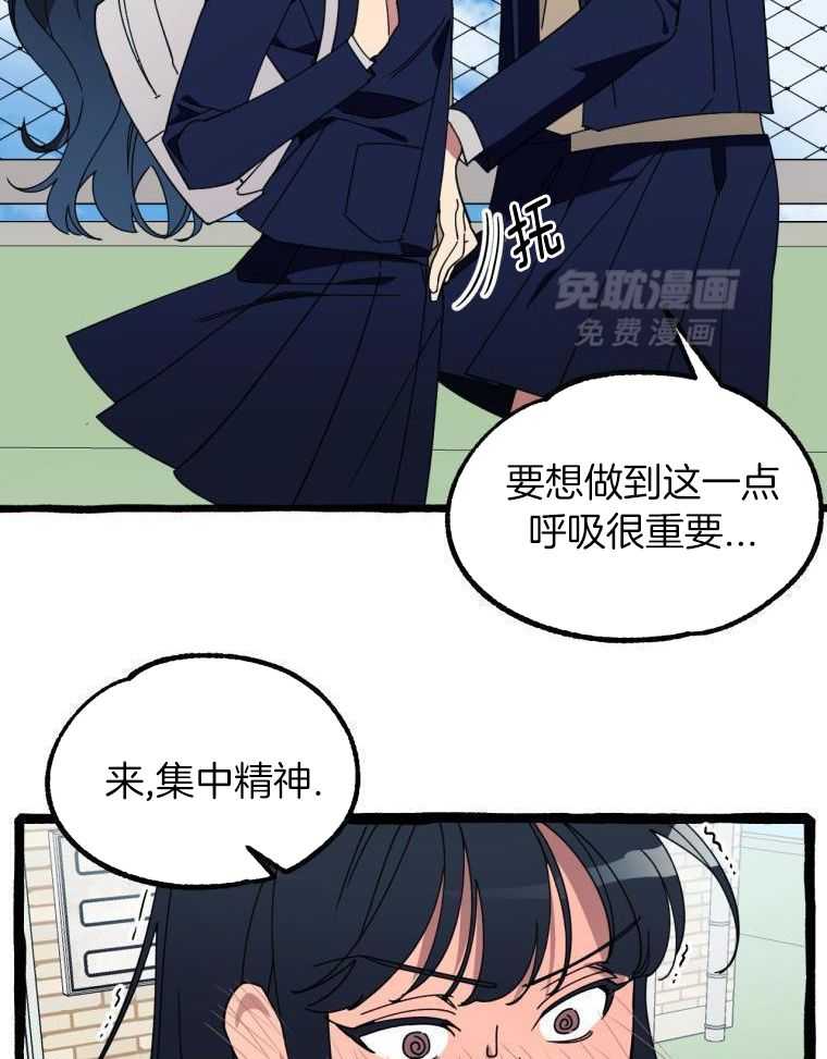 九尾狐珠 第20话 第6页