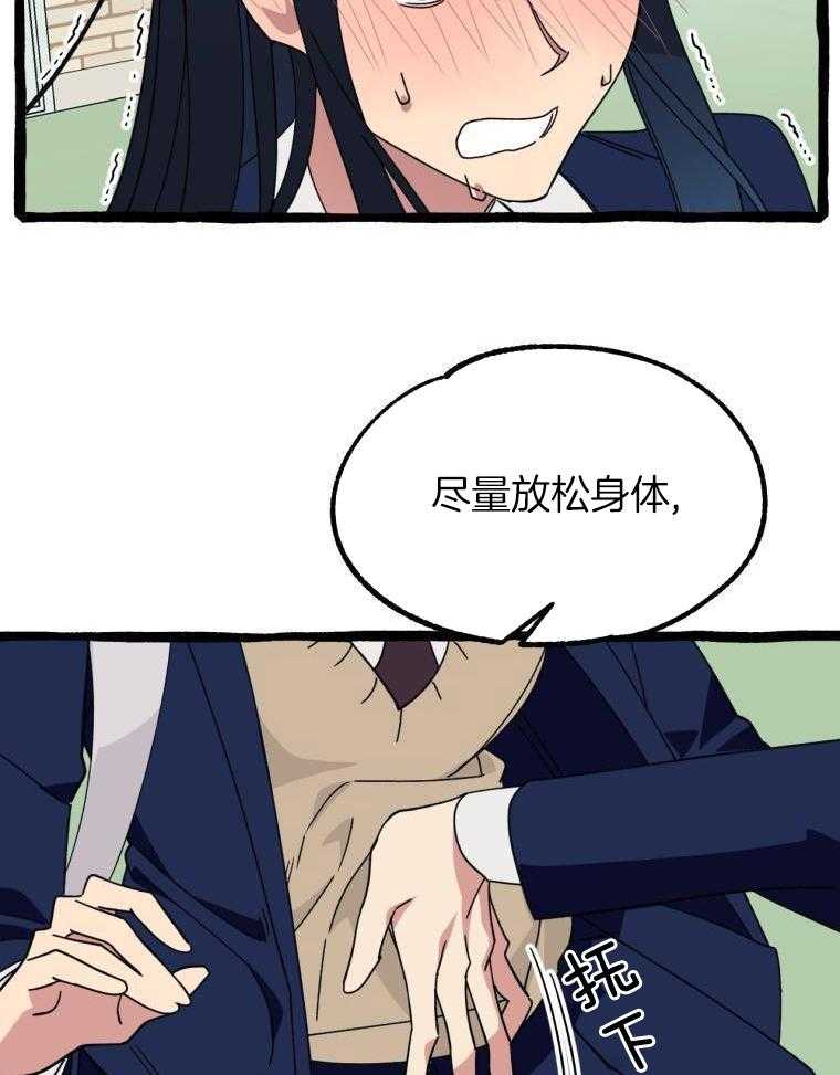 九尾狐珠 第20话 第7页