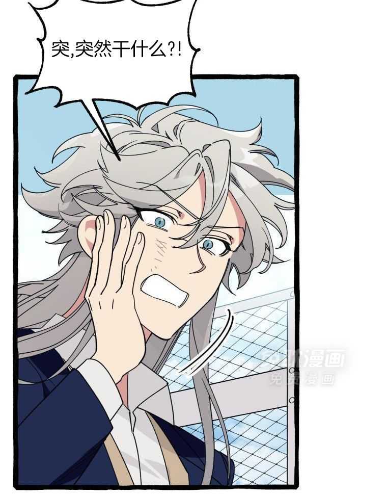 九尾狐珠 第20话 第10页