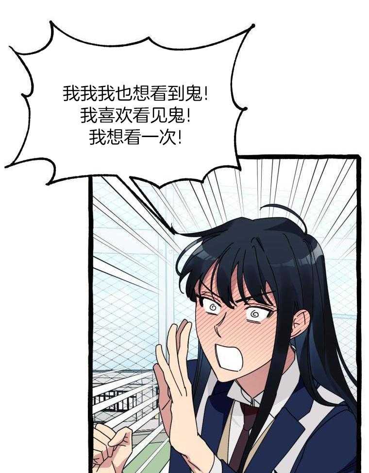 九尾狐珠 第20话 第11页