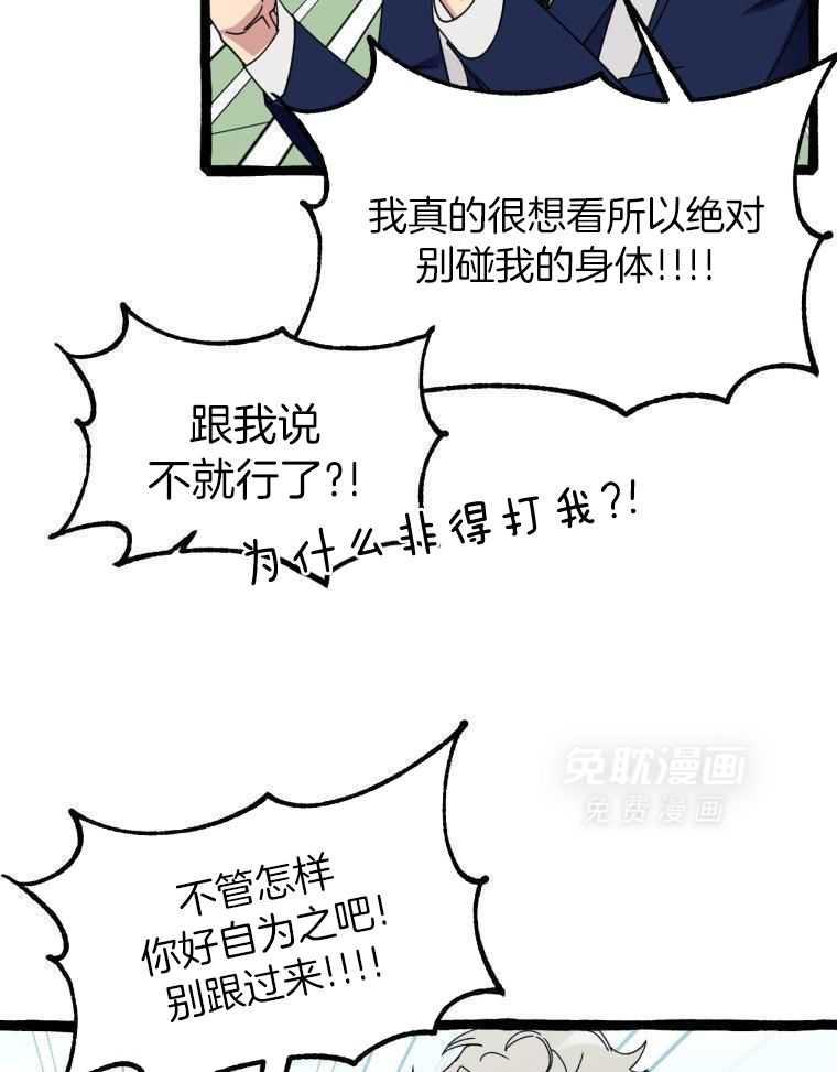 九尾狐珠 第20话 第12页