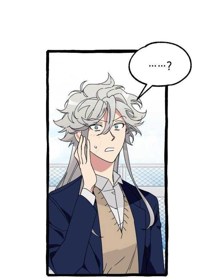 九尾狐珠 第20话 第14页