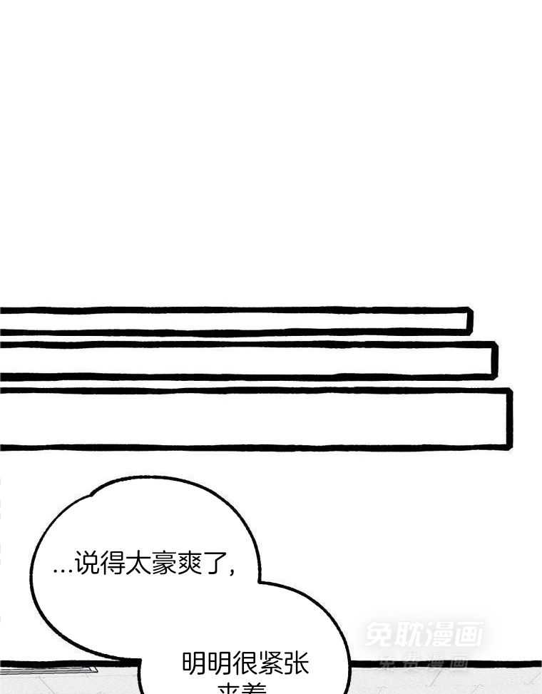 九尾狐珠 第20话 第16页