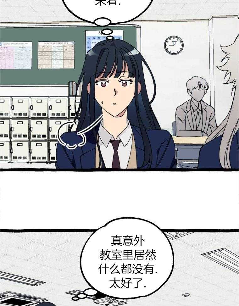 九尾狐珠 第20话 第17页