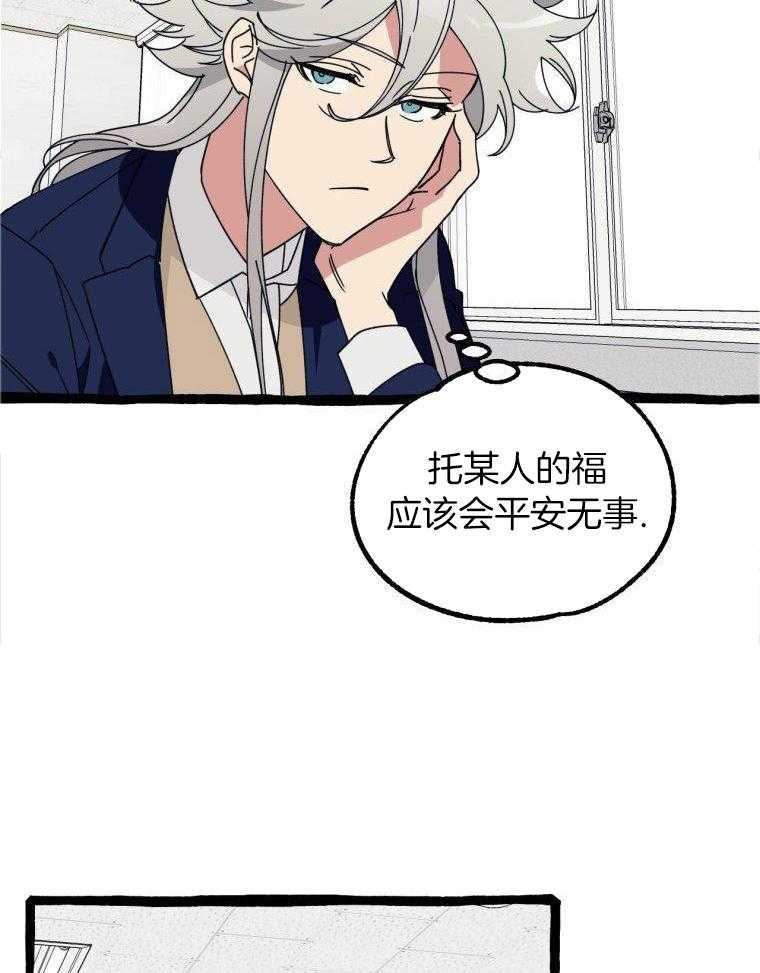 九尾狐珠 第20话 第19页