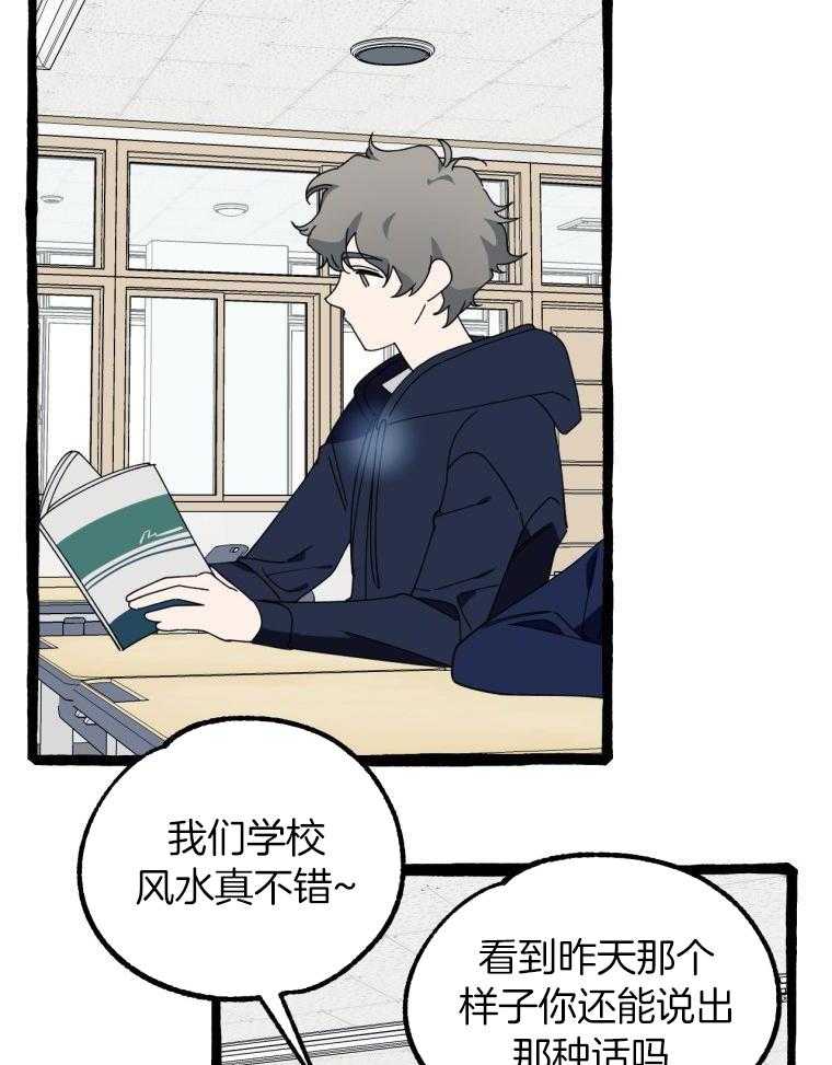 九尾狐珠 第20话 第20页