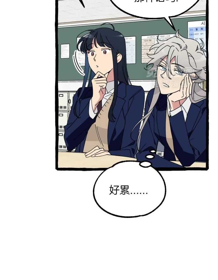 九尾狐珠 第20话 第21页