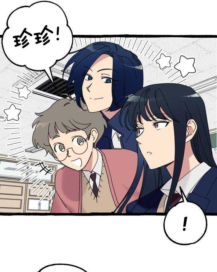 九尾狐珠 第20话 第22页