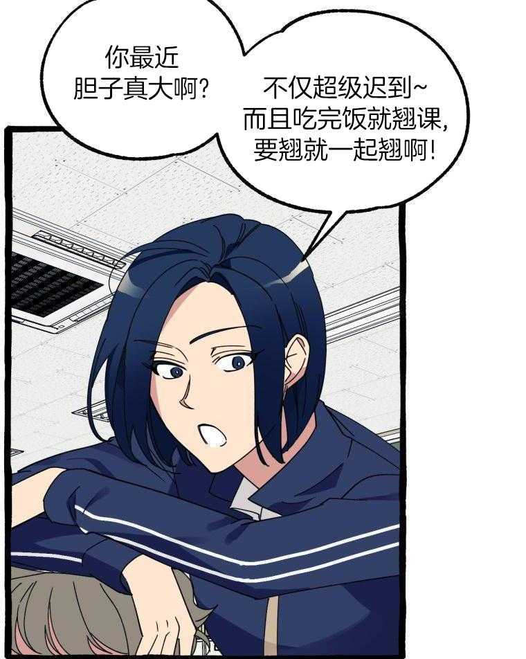 九尾狐珠 第20话 第23页