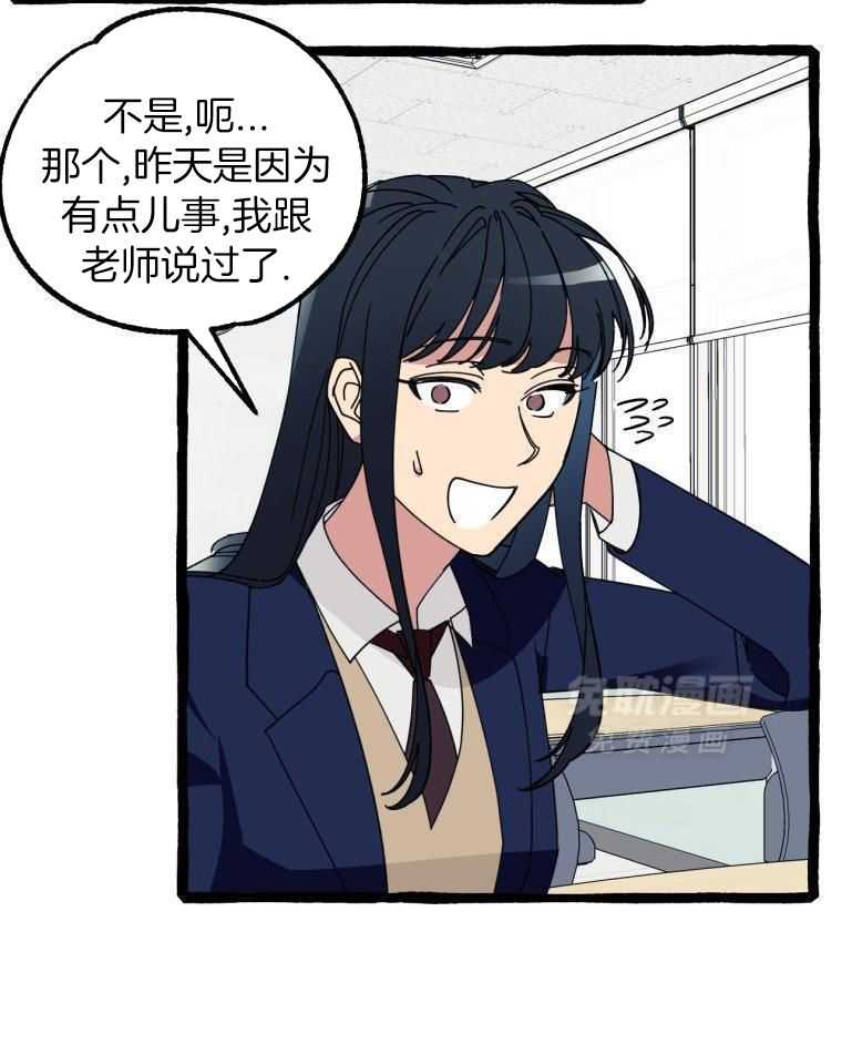 九尾狐珠 第20话 第24页