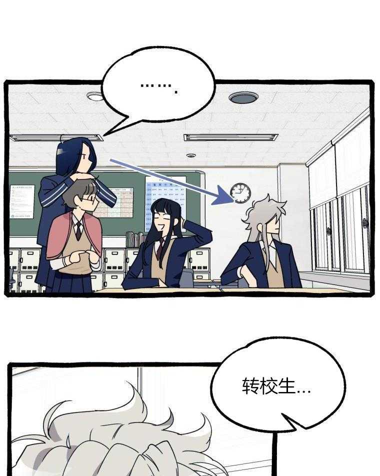 九尾狐珠 第20话 第25页