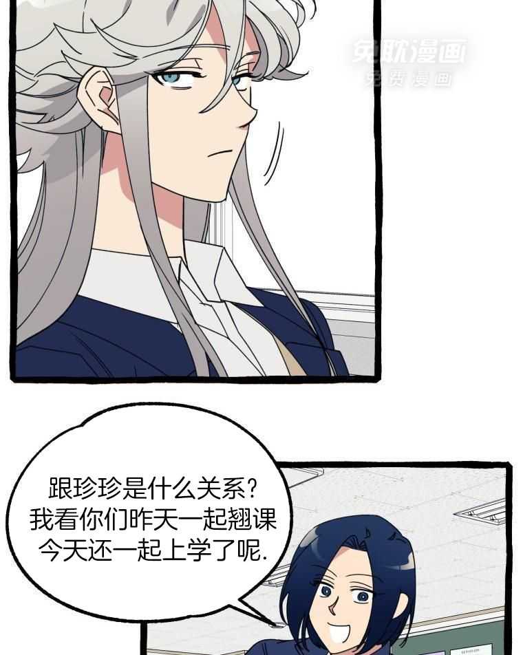 九尾狐珠 第20话 第26页