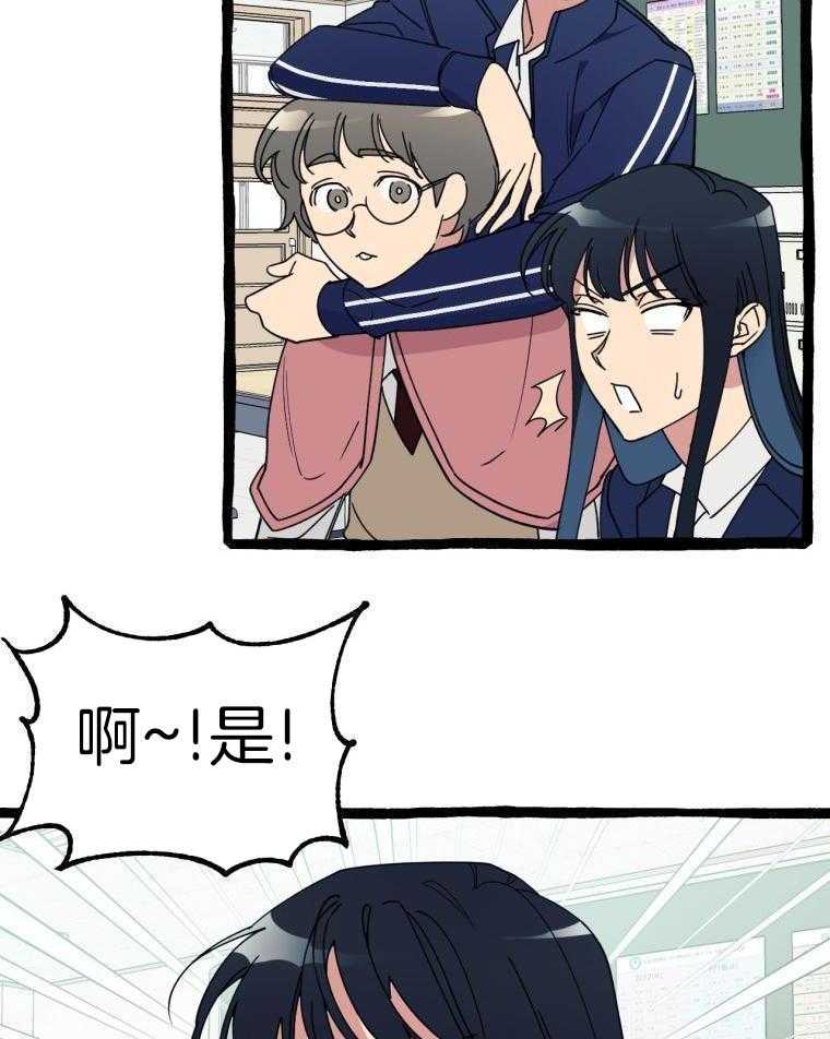 九尾狐珠 第20话 第27页