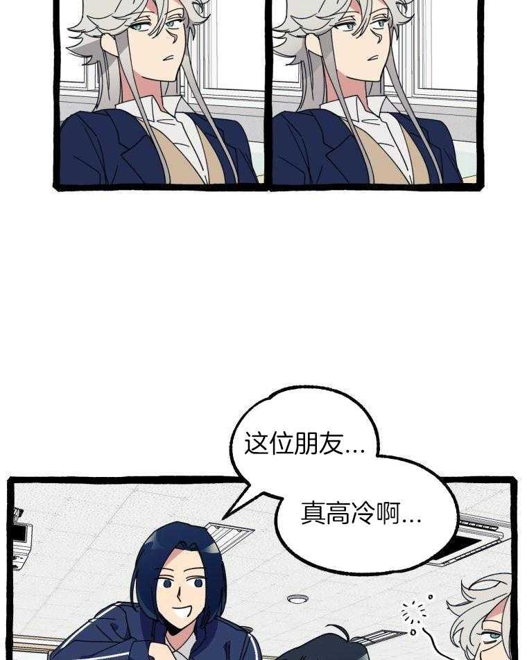 九尾狐珠 第20话 第29页