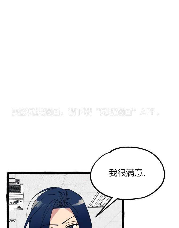 九尾狐珠 第21话 第0页