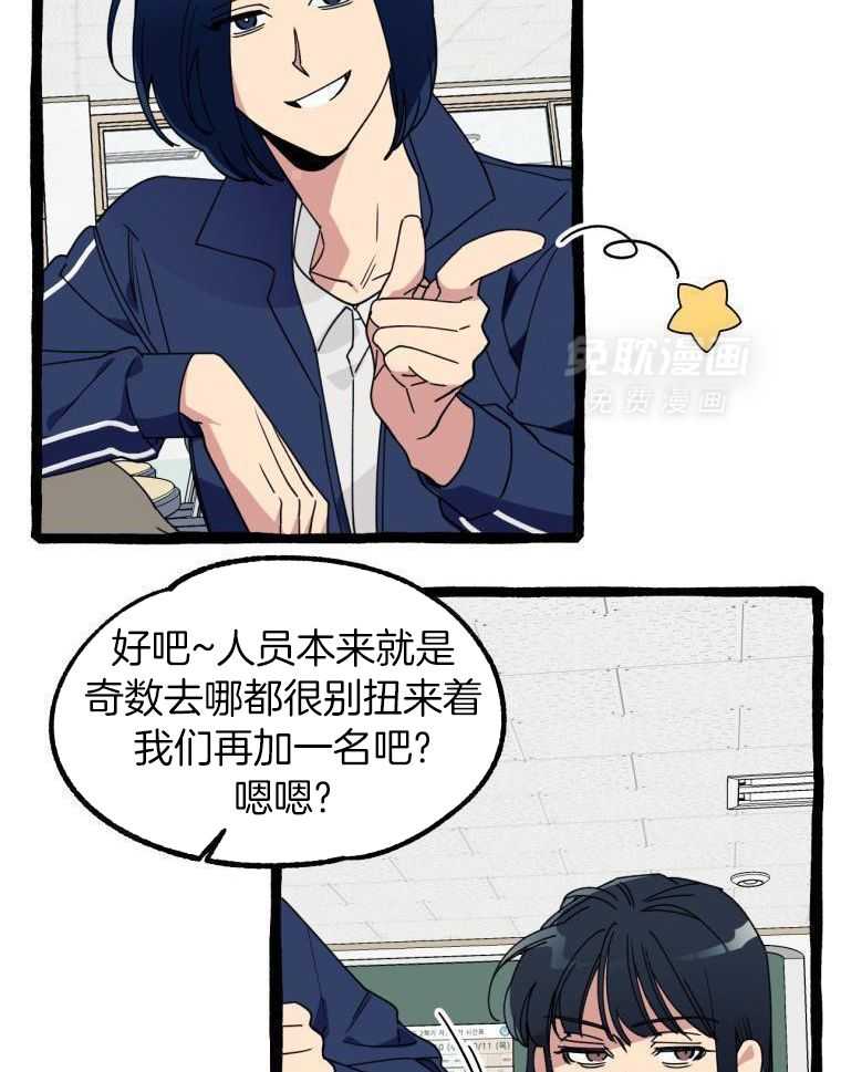 九尾狐珠 第21话 第1页