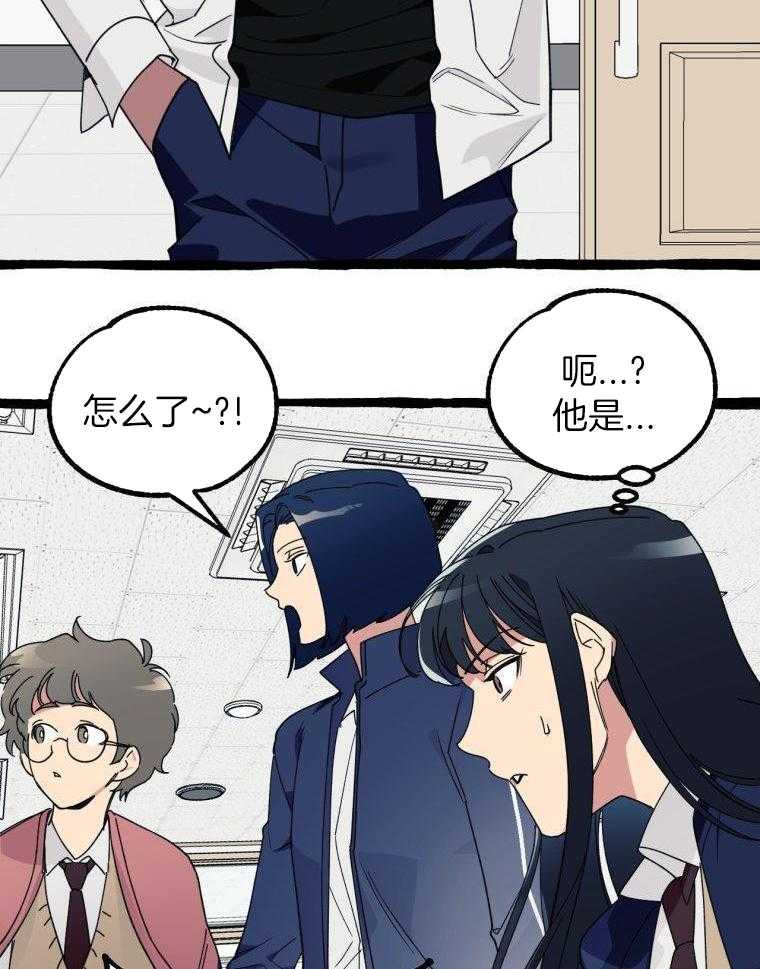 九尾狐珠 第21话 第6页