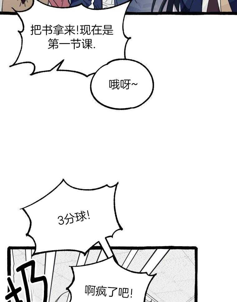 九尾狐珠 第21话 第7页