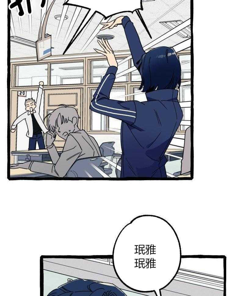 九尾狐珠 第21话 第8页