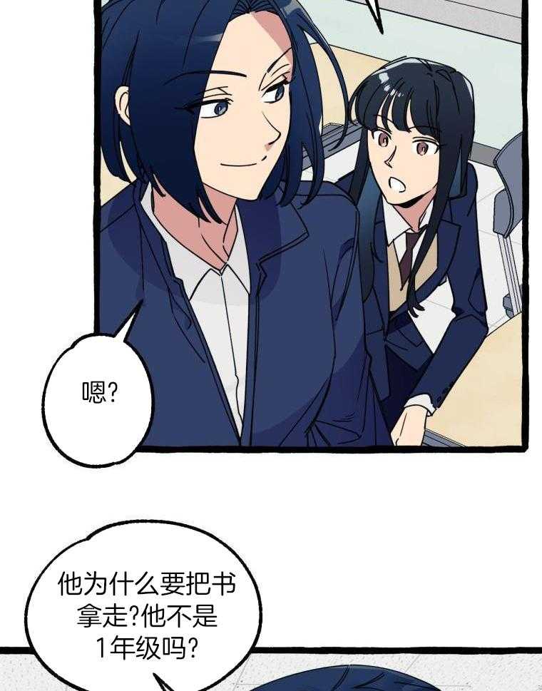 九尾狐珠 第21话 第9页