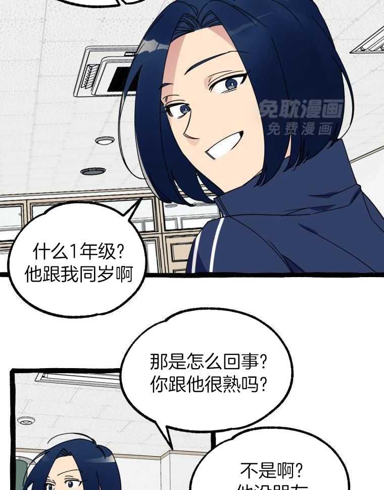 九尾狐珠 第21话 第10页