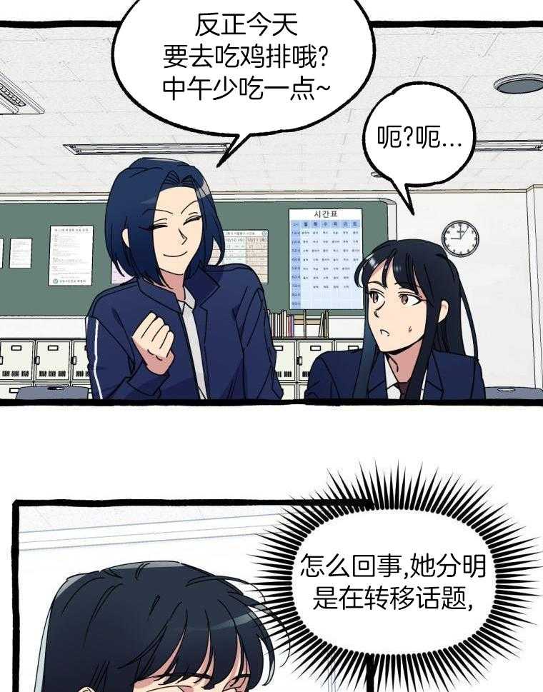 九尾狐珠 第21话 第12页