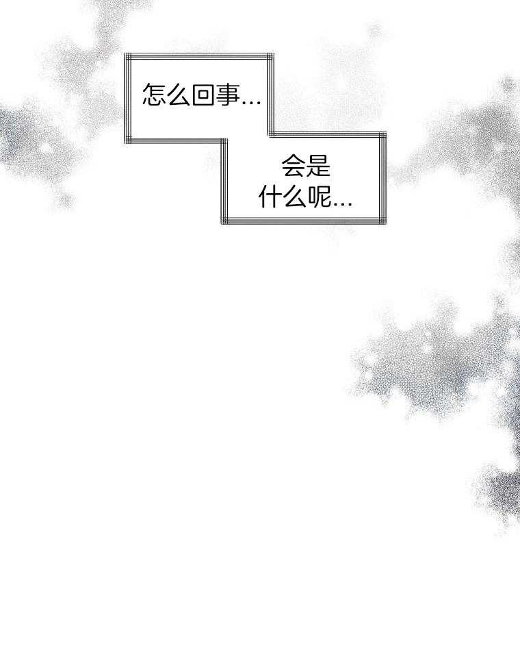 九尾狐珠 第21话 第15页