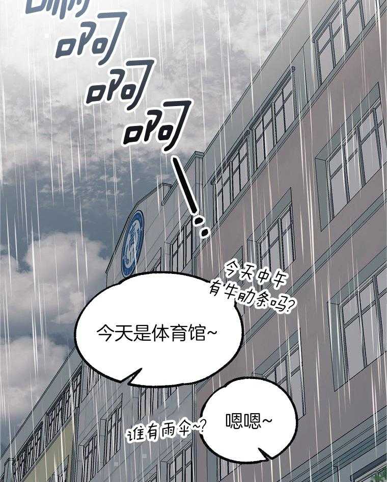 九尾狐珠 第21话 第17页