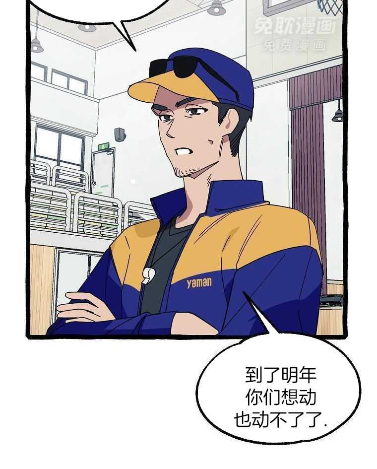 九尾狐珠 第21话 第19页