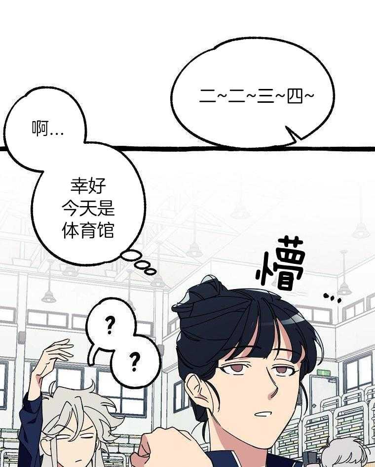 九尾狐珠 第21话 第20页