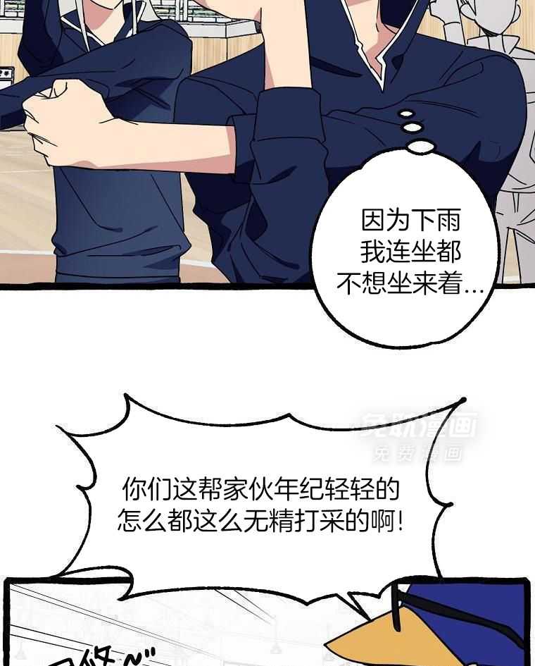 九尾狐珠 第21话 第21页