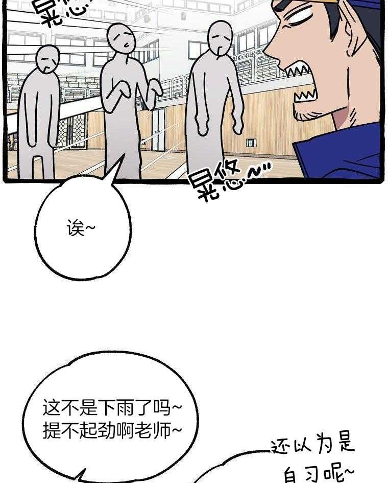 九尾狐珠 第21话 第22页