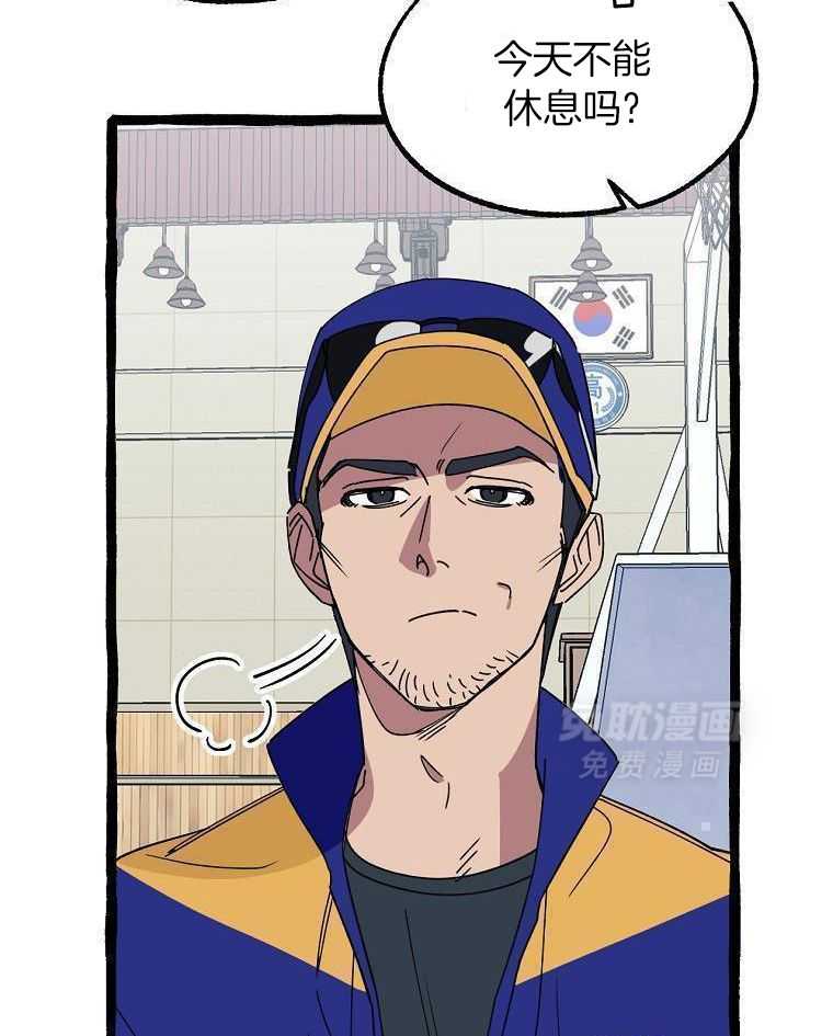 九尾狐珠 第21话 第23页