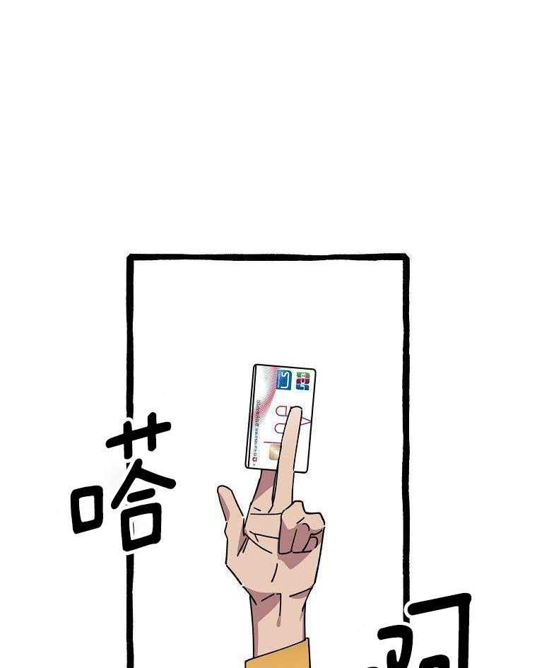 九尾狐珠 第21话 第25页