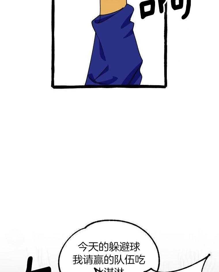 九尾狐珠 第21话 第26页