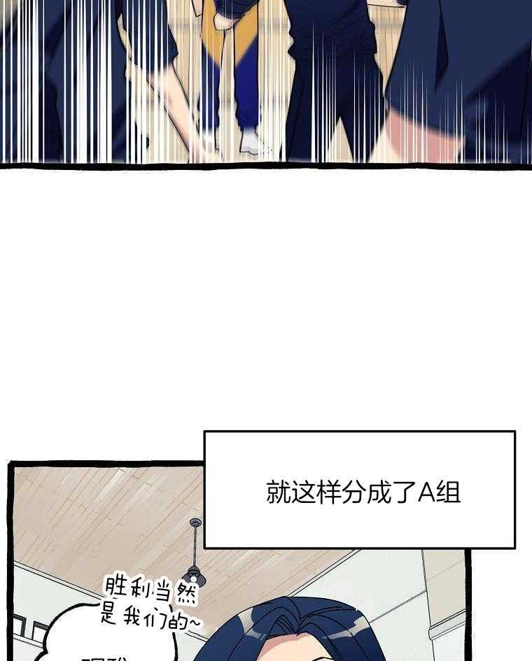 九尾狐珠 第21话 第28页