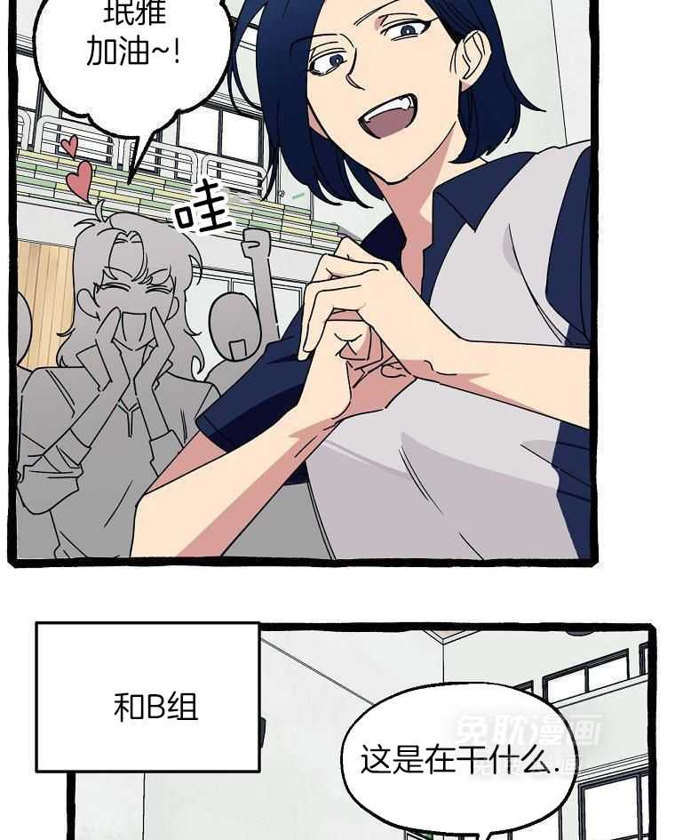 九尾狐珠 第21话 第29页