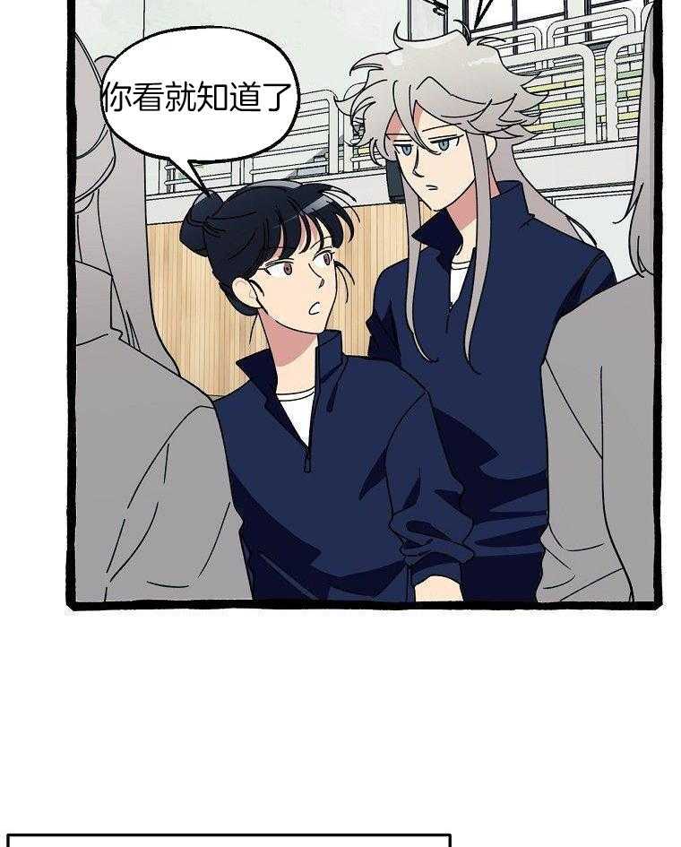 九尾狐珠 第21话 第30页