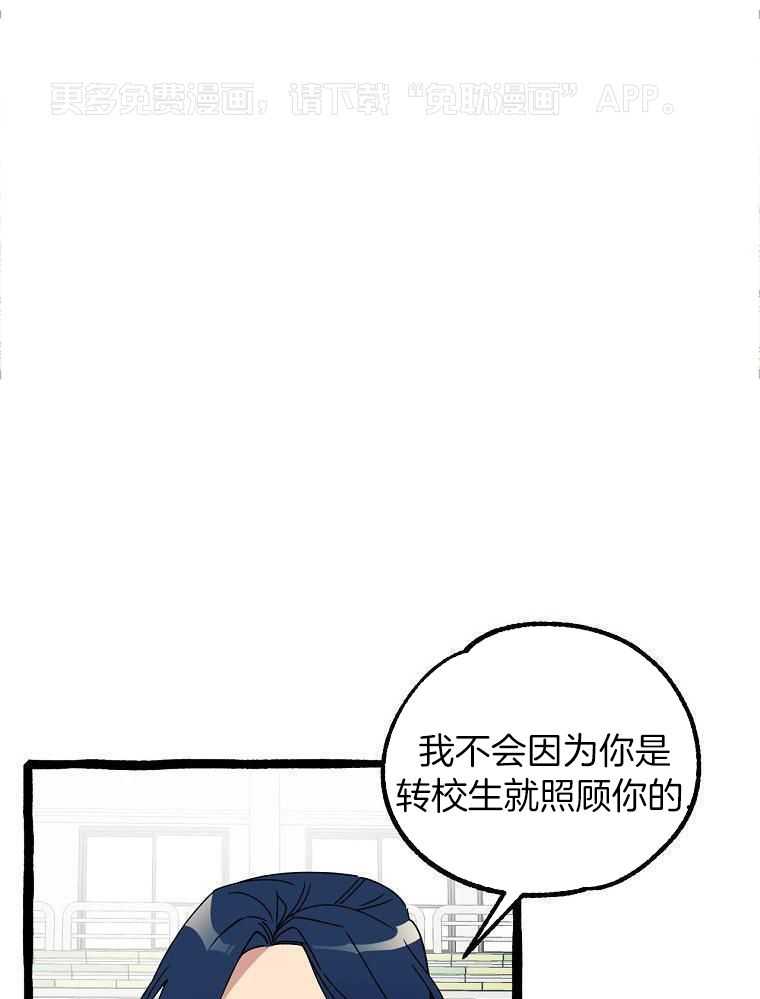 九尾狐珠 第22话 第0页