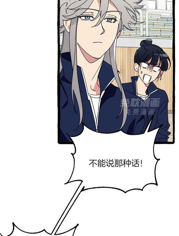 九尾狐珠 第22话 第2页