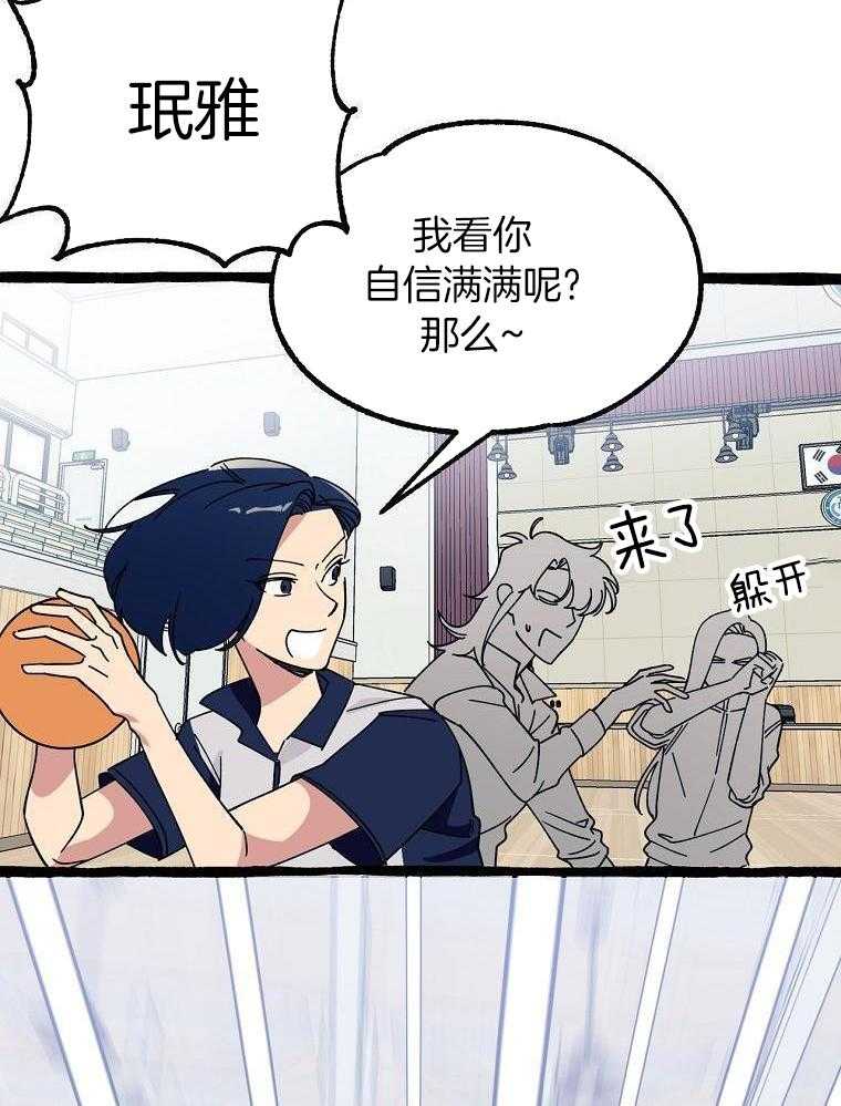 九尾狐珠 第22话 第3页