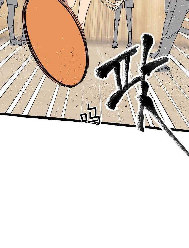 九尾狐珠 第22话 第5页