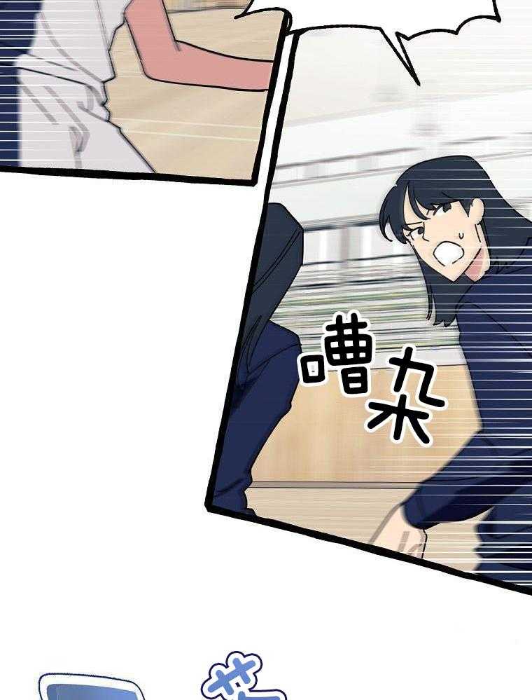 九尾狐珠 第22话 第7页