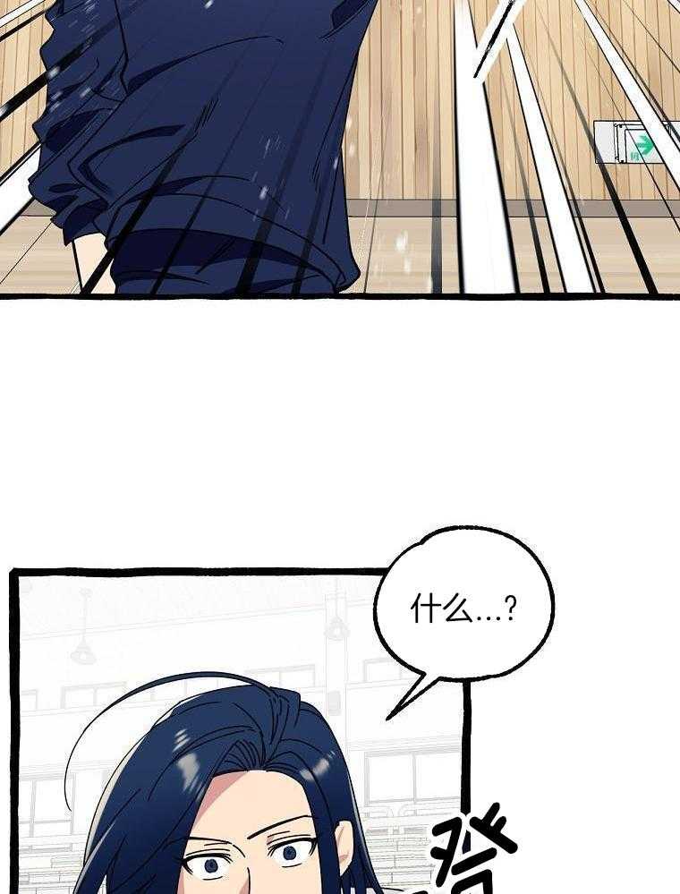 九尾狐珠 第22话 第9页