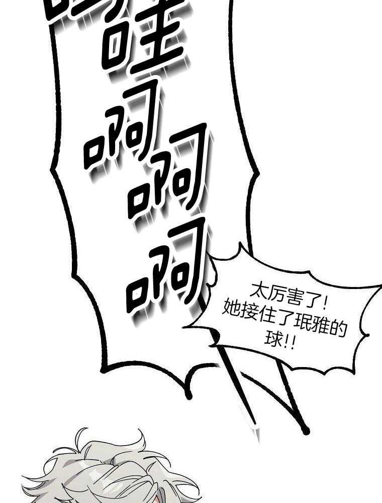 九尾狐珠 第22话 第12页