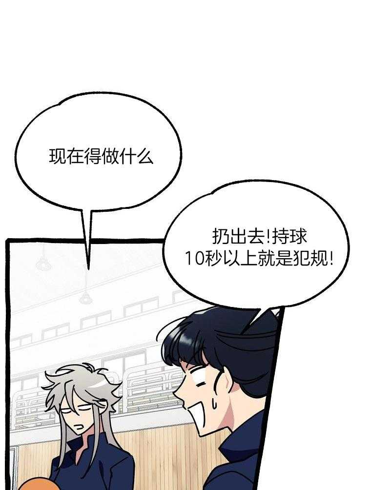 九尾狐珠 第22话 第14页