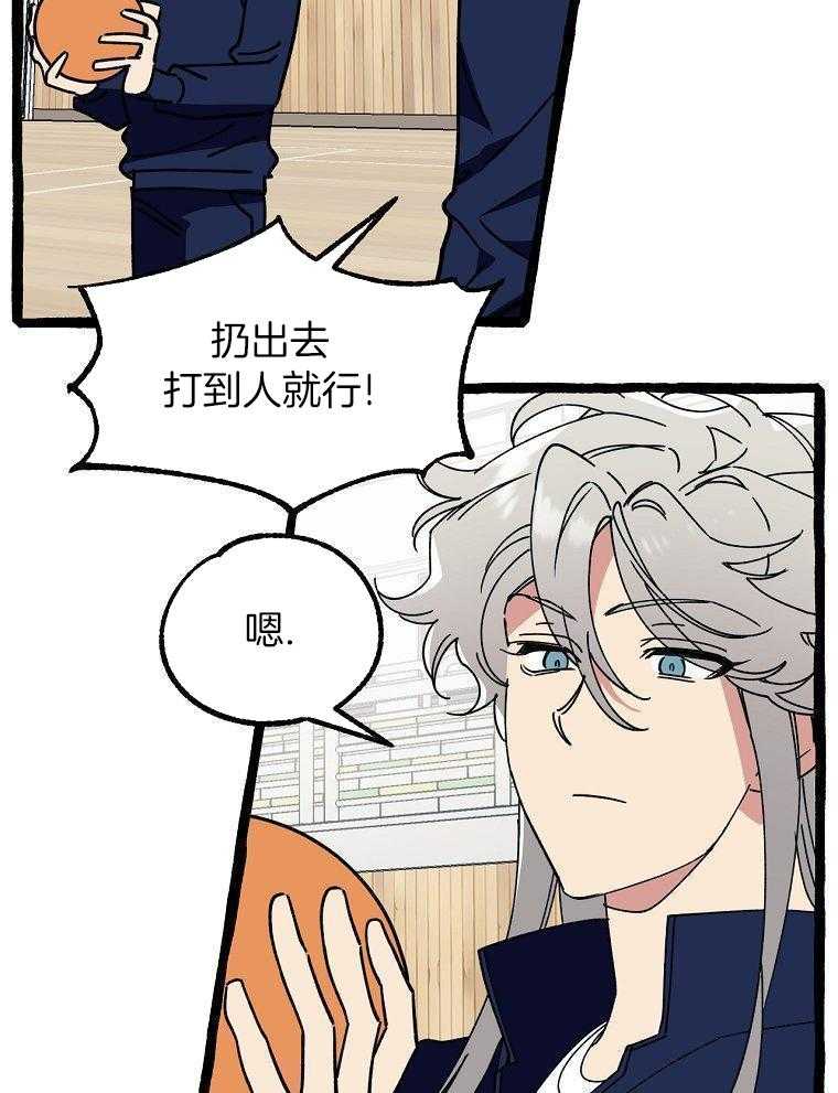 九尾狐珠 第22话 第15页